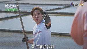 月村歡迎你 1. évad Ep.9 9. epizód