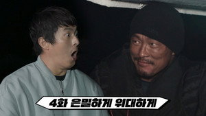 만찢남 1. évad Ep.4 4. epizód