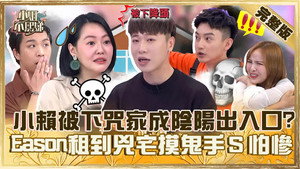 小姐不熙娣 1. évad Ep.535 535. epizód