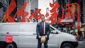 食贫道 7. évad Ep.3 3. epizód