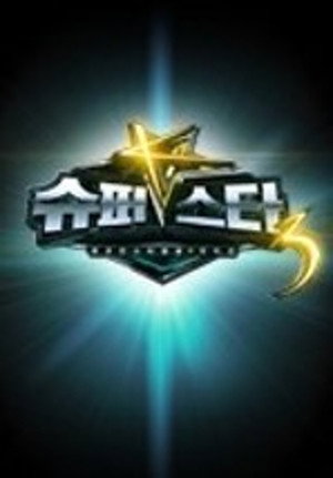 슈퍼스타K poszter
