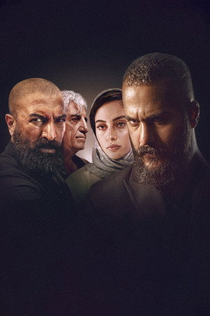 سیاوش 1. évad (2021-01-24) poszter