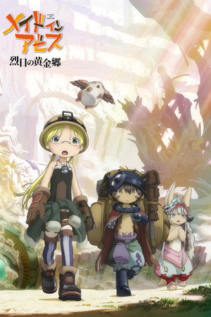 メイドインアビス poszter