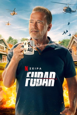 FUBAR poszter