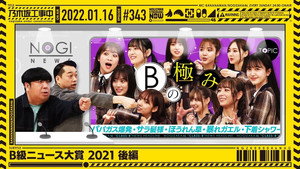 乃木坂工事中 8. évad Ep.2 2. epizód