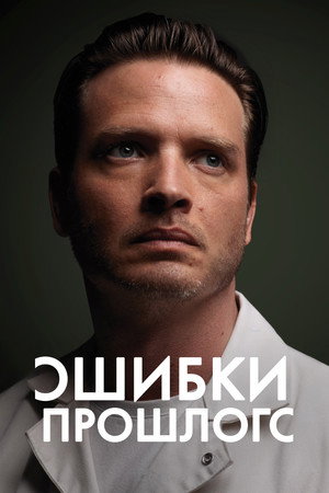 Rectify poszter