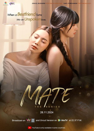 Mate เพื่อนรัก poszter