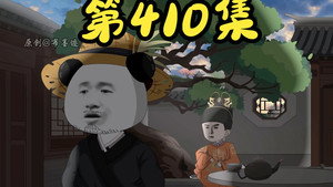 我在大明的那些年 9. évad Ep.17 17. epizód