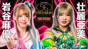 スターダム・ワールドのスターダム 13. évad Ep.90 90. epizód