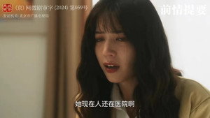 金猪玉叶 1. évad Ep.2 2. epizód