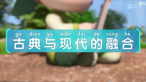 斑马百科 27. évad Ep.12 12. epizód