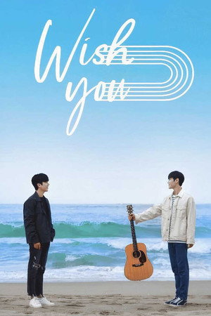 위시유 : 나의 마음속 너의 멜로디 poszter