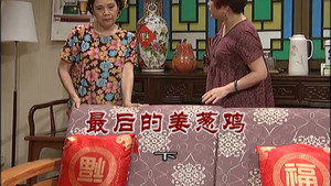 外来媳妇本地郎 8. évad Ep.3011 3011. epizód