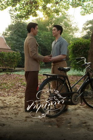 จาฤกรติชา poszter