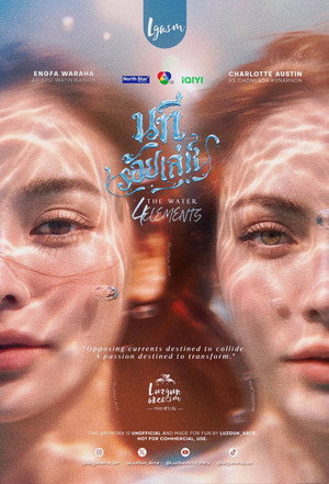 นทีร้อยเล่ห์ poszter