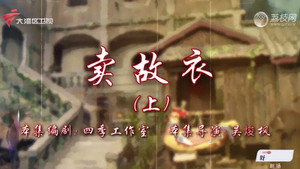 七十二家房客 18. évad Ep.19 19. epizód