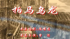 七十二家房客 3. évad Ep.114 114. epizód