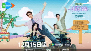 闪耀的恒星 kép