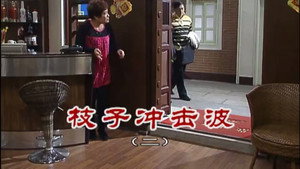 外来媳妇本地郎 6. évad Ep.2467 2467. epizód