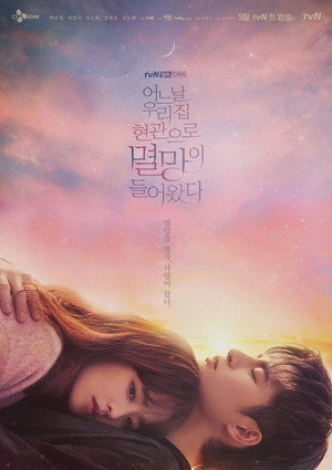 어느 날 우리 집 현관으로 멸망이 들어왔다 1. évad (2021-05-10) poszter