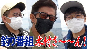 木村さ～～ん！ 4. évad Ep.158 158. epizód