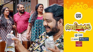 അളിയൻമ്പ് 1. évad Ep.1251 1251. epizód