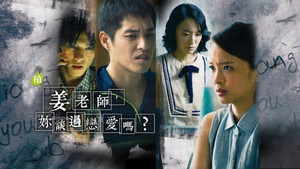 Have You Ever Fallen in Love, Miss Jiang? kép