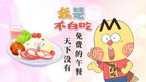 我是不白吃 1. évad Ep.469 469. epizód