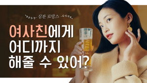 삼분로망스 1. évad Ep.3 3. epizód