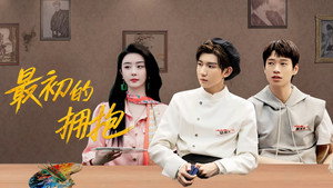 奇异剧本鲨 1. évad Ep.5 5. epizód