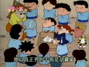 クレヨンしんちゃん 2. évad Ep.275 275. epizód