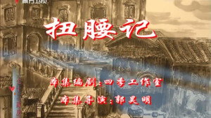 七十二家房客 3. évad Ep.110 110. epizód