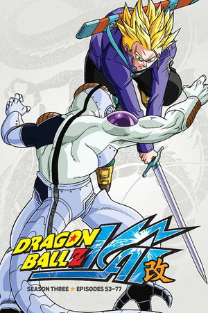Dragon Ball Z Kai 3. évad (2010-04-18) poszter