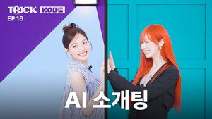 트릭코드 1. évad Ep.16 16. epizód