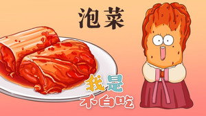 我是不白吃 1. évad Ep.135 135. epizód