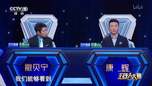 中央广播电视总台2023年主持人大赛 1. évad Ep.5 5. epizód