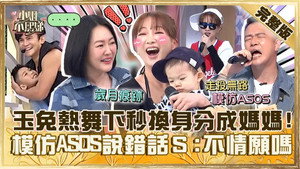 小姐不熙娣 1. évad Ep.551 551. epizód