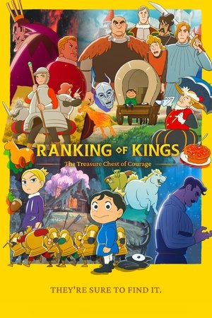 王様ランキング 勇気の宝箱 poszter
