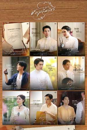 จาฤกรติชา poszter
