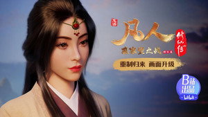 凡人修仙传 重制版 2. évad Ep.19 19. epizód