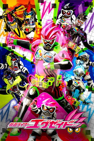 仮面ライダー 27. évad (2016-10-02) poszter