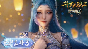 斗罗大陆Ⅱ绝世唐门 1. évad Ep.143 143. epizód