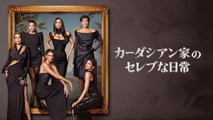 The Kardashians kép