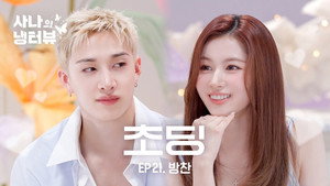 사나의 냉터뷰 3. évad Ep.21 21. epizód