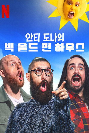 Aunty Donna: A móka háza poszter