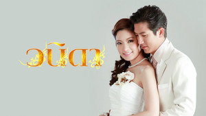 วนิดา kép