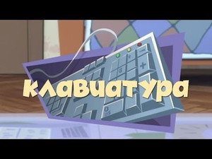 Фиксики 1. évad Ep.18 18. epizód
