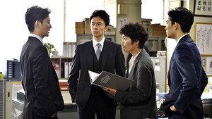小さな巨人 1. évad Ep.4 4. epizód