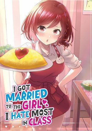 クラスの大嫌いな女子と結婚することになった。 poszter