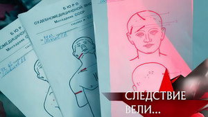 Следствие вели... 20. évad Ep.18 18. epizód